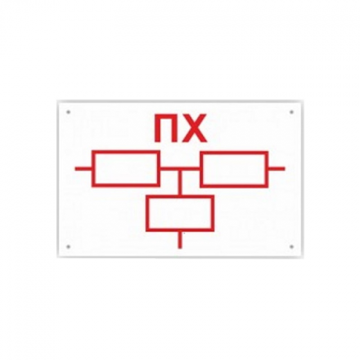 Обозначителна табела Пожарен хидрант / ПХ