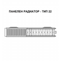 Панелен радиатор H600x2200mm (4884W)